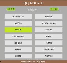qq吃瓜网名群,揭秘网络社交圈的趣味与热议